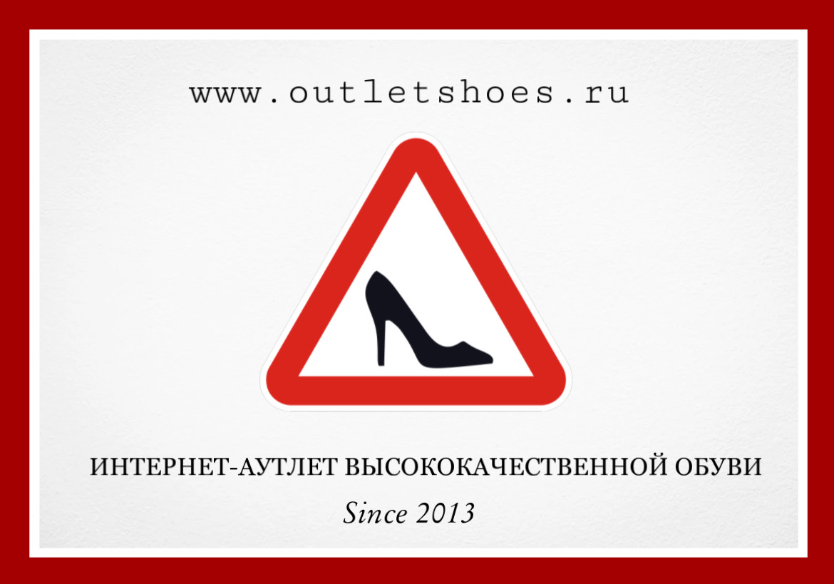 Интернет-Аутлет женской обуви №1 в России